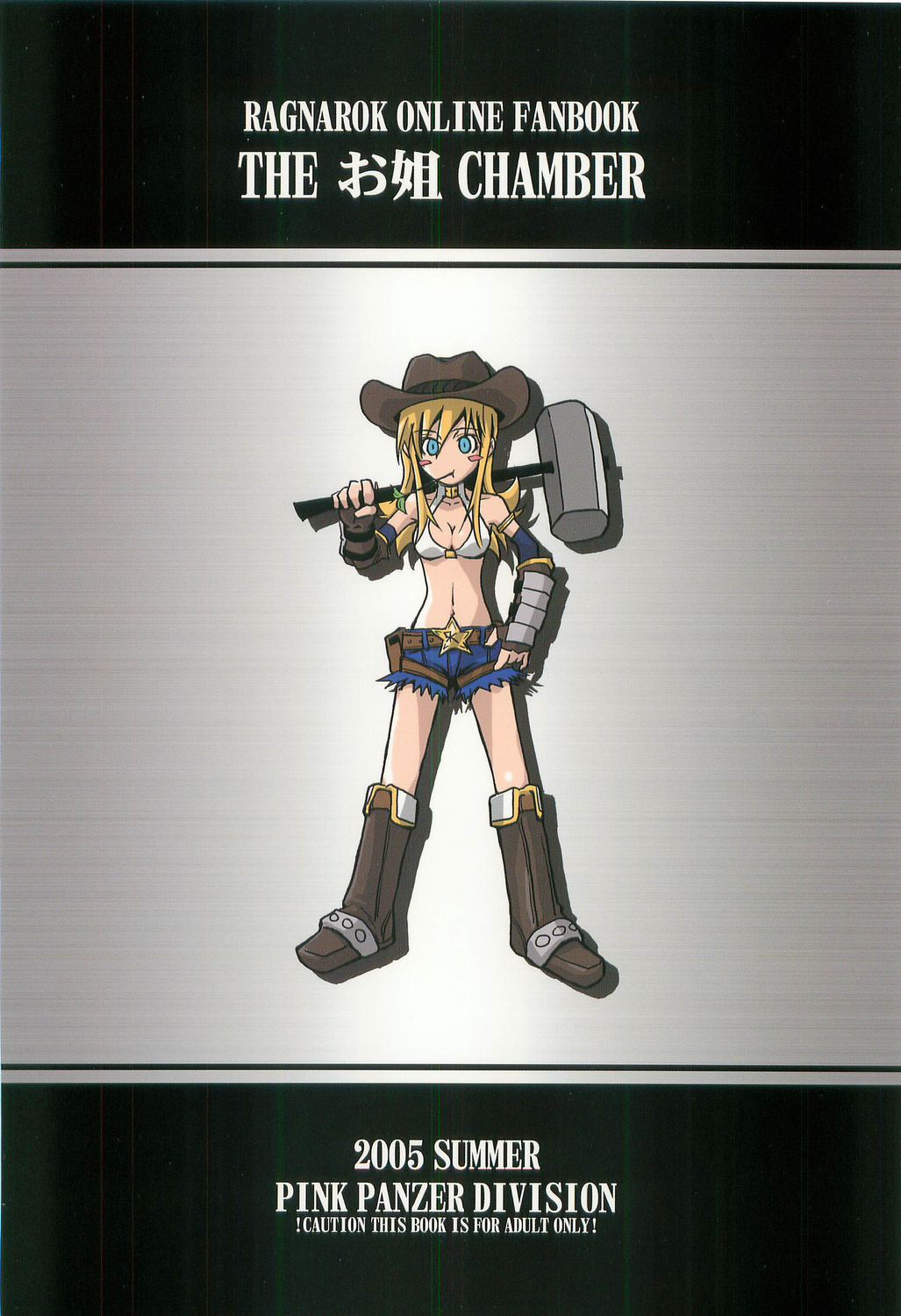 (C68) [Pink Panzer Division (Sukimakaze Dankichi)] THE Onee CHAMBER (Ragnarok Online) page 26 full