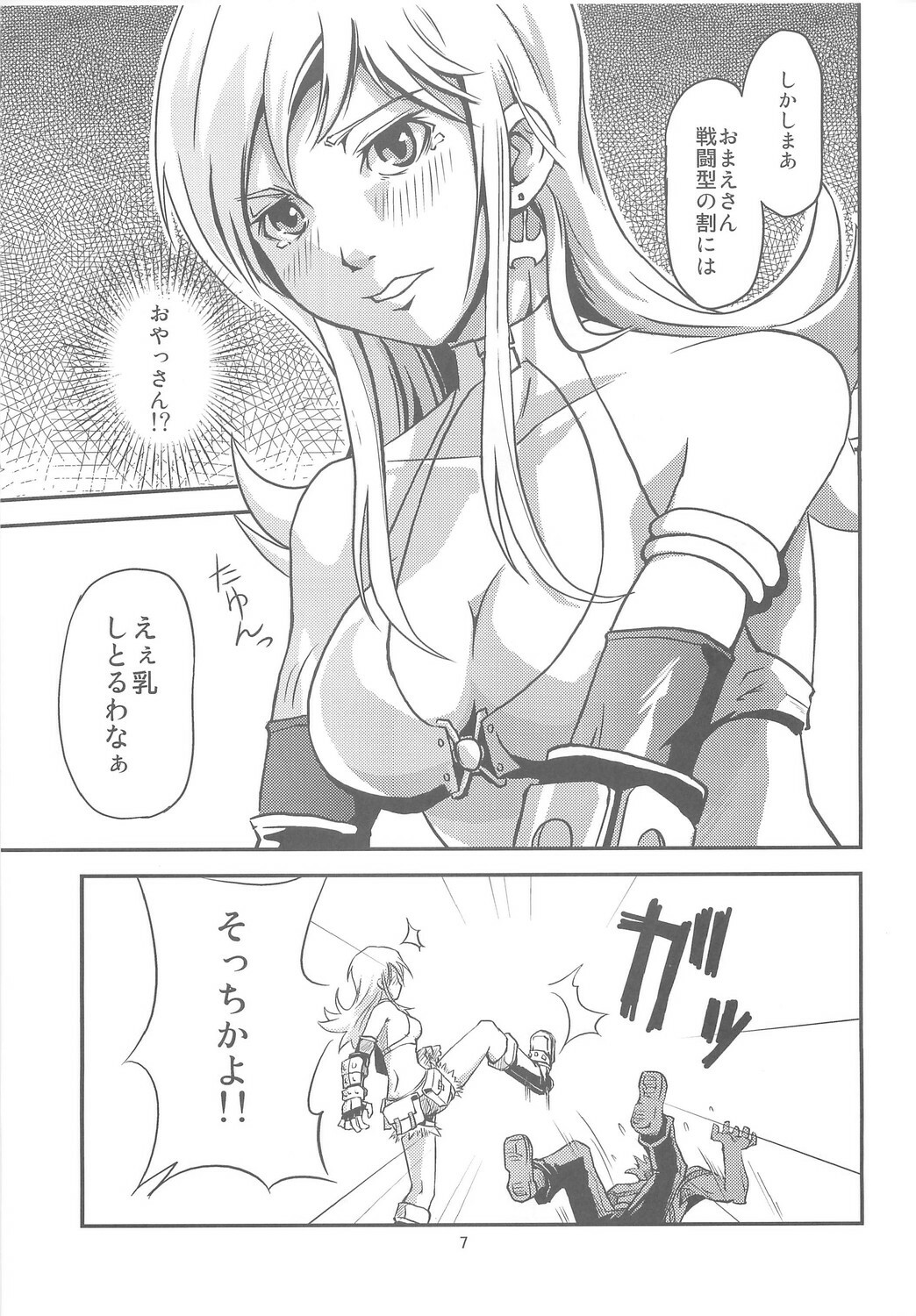 (C68) [Pink Panzer Division (Sukimakaze Dankichi)] THE Onee CHAMBER (Ragnarok Online) page 6 full