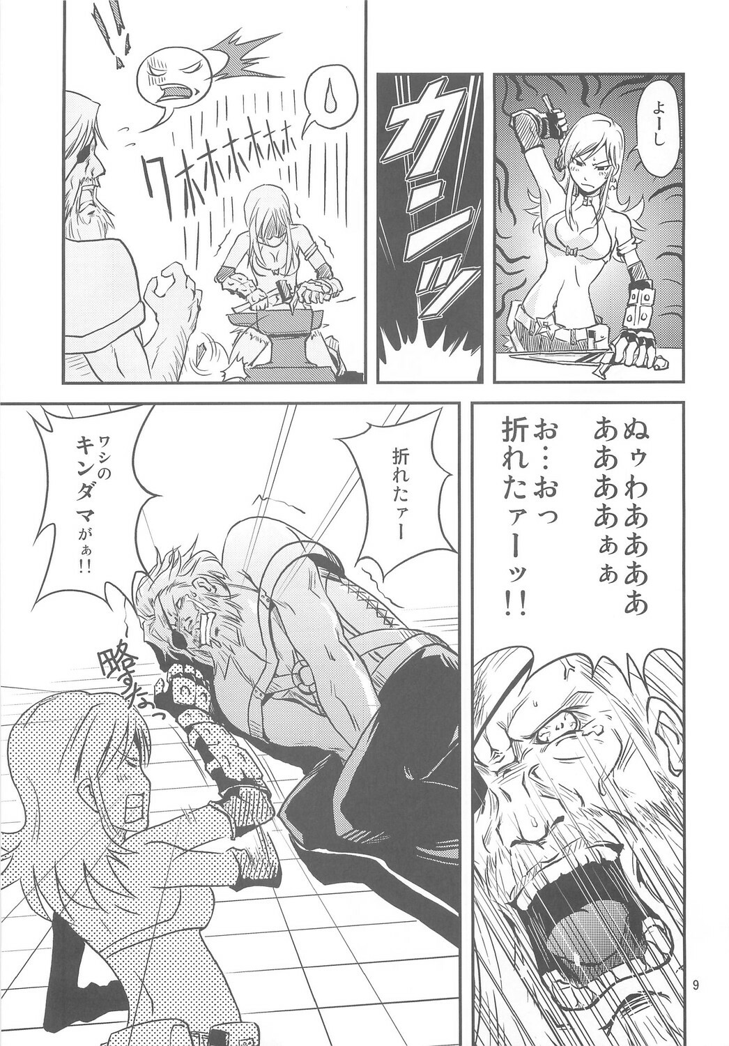 (C68) [Pink Panzer Division (Sukimakaze Dankichi)] THE Onee CHAMBER (Ragnarok Online) page 8 full