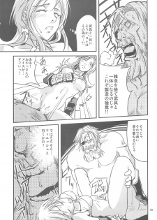 (C68) [Pink Panzer Division (Sukimakaze Dankichi)] THE Onee CHAMBER (Ragnarok Online) - page 18