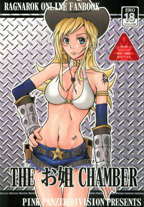 (C68) [Pink Panzer Division (Sukimakaze Dankichi)] THE Onee CHAMBER (Ragnarok Online)