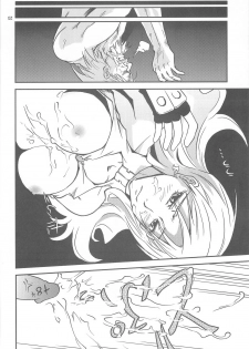 (C68) [Pink Panzer Division (Sukimakaze Dankichi)] THE Onee CHAMBER (Ragnarok Online) - page 22