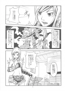 (C68) [Pink Panzer Division (Sukimakaze Dankichi)] THE Onee CHAMBER (Ragnarok Online) - page 4