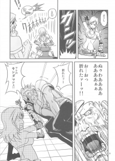 (C68) [Pink Panzer Division (Sukimakaze Dankichi)] THE Onee CHAMBER (Ragnarok Online) - page 8