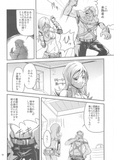 (C68) [Pink Panzer Division (Sukimakaze Dankichi)] THE Onee CHAMBER (Ragnarok Online) - page 9