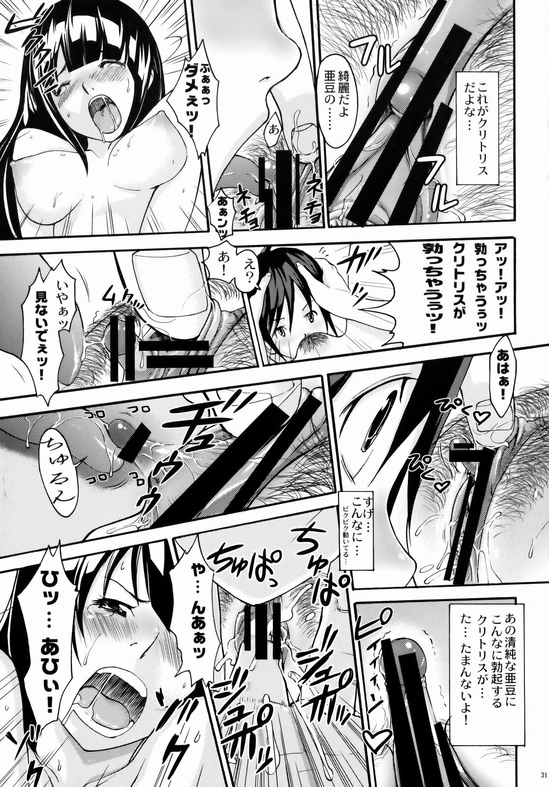 (C75) [Abbey Load (RYO)] PUKUMAN (BAKUMAN) page 30 full