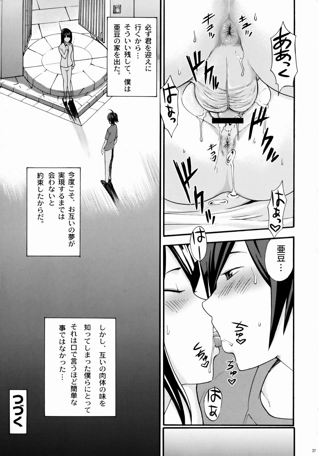 (C75) [Abbey Load (RYO)] PUKUMAN (BAKUMAN) page 36 full