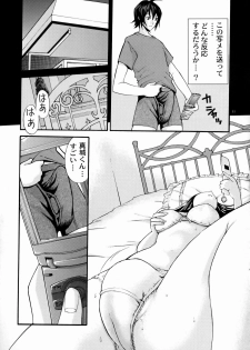 (C75) [Abbey Load (RYO)] PUKUMAN (BAKUMAN) - page 10