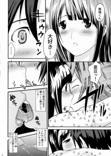 (C75) [Abbey Load (RYO)] PUKUMAN (BAKUMAN) - page 21