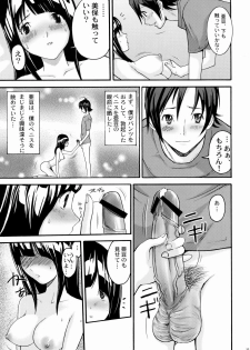(C75) [Abbey Load (RYO)] PUKUMAN (BAKUMAN) - page 24