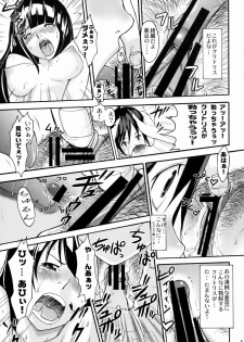 (C75) [Abbey Load (RYO)] PUKUMAN (BAKUMAN) - page 30