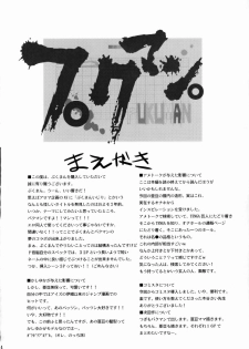 (C75) [Abbey Load (RYO)] PUKUMAN (BAKUMAN) - page 3