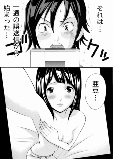 (C75) [Abbey Load (RYO)] PUKUMAN (BAKUMAN) - page 4
