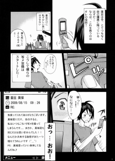 (C75) [Abbey Load (RYO)] PUKUMAN (BAKUMAN) - page 8