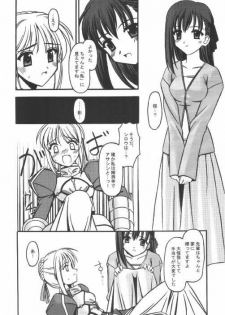 [ETERNAL-ECLIPSE (Kitamiya Genbu)] INCUBATE (Fate/stay night) - page 3