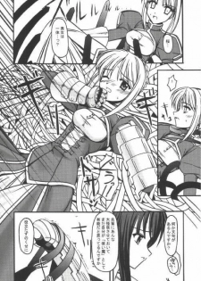 [ETERNAL-ECLIPSE (Kitamiya Genbu)] INCUBATE (Fate/stay night) - page 5