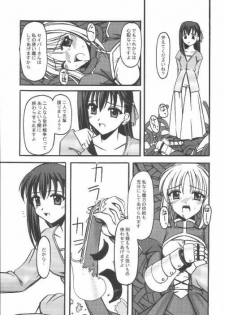 [ETERNAL-ECLIPSE (Kitamiya Genbu)] INCUBATE (Fate/stay night) - page 6