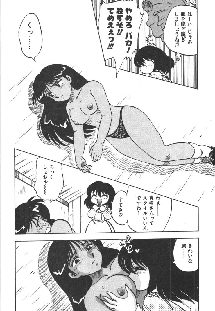 [Hiryuu Ran] FATE page 100 full