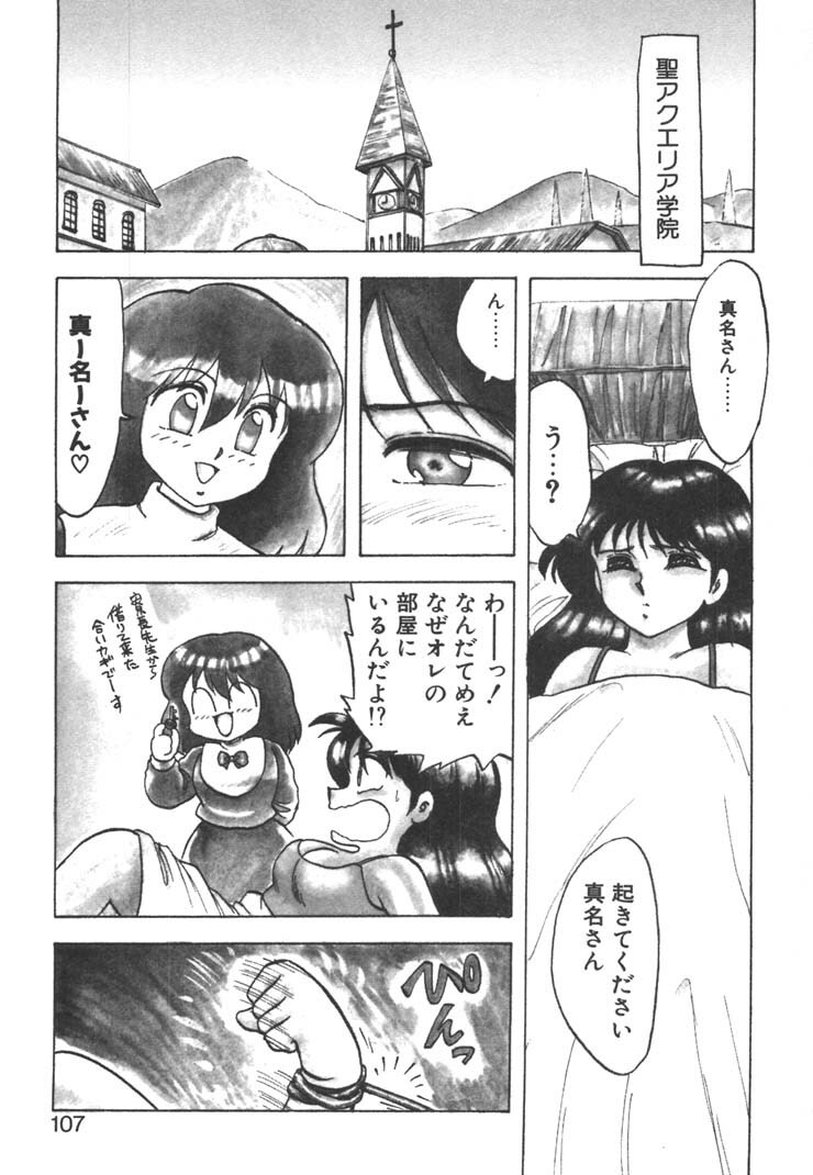 [Hiryuu Ran] FATE page 105 full