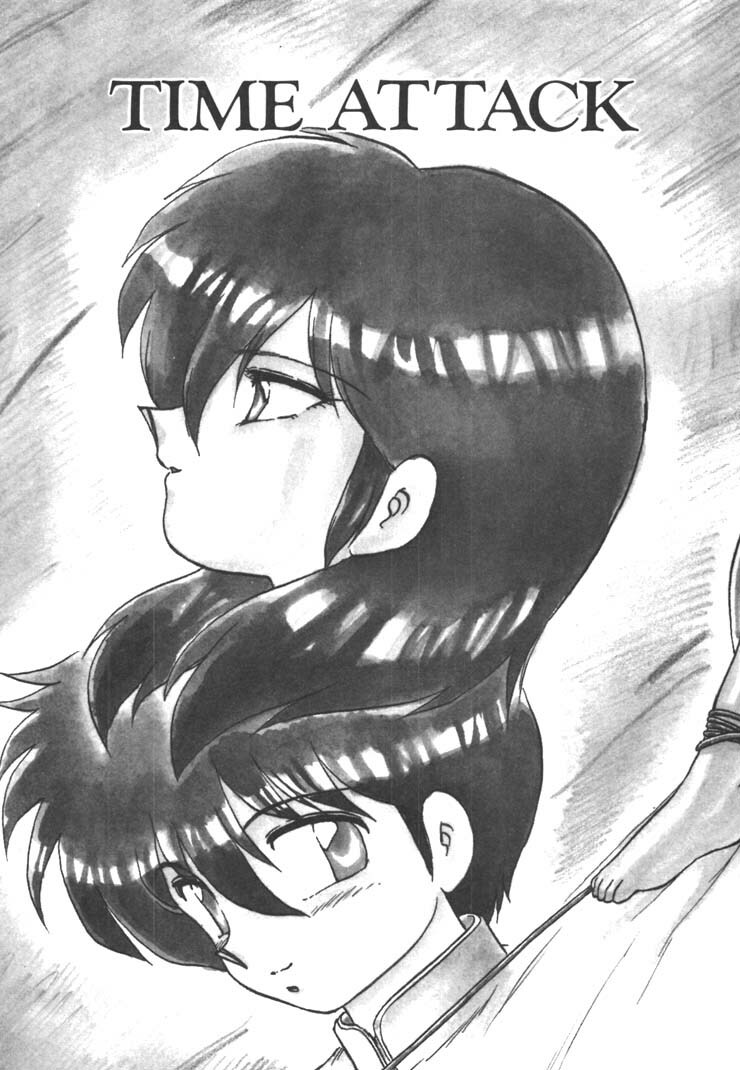 [Hiryuu Ran] FATE page 107 full