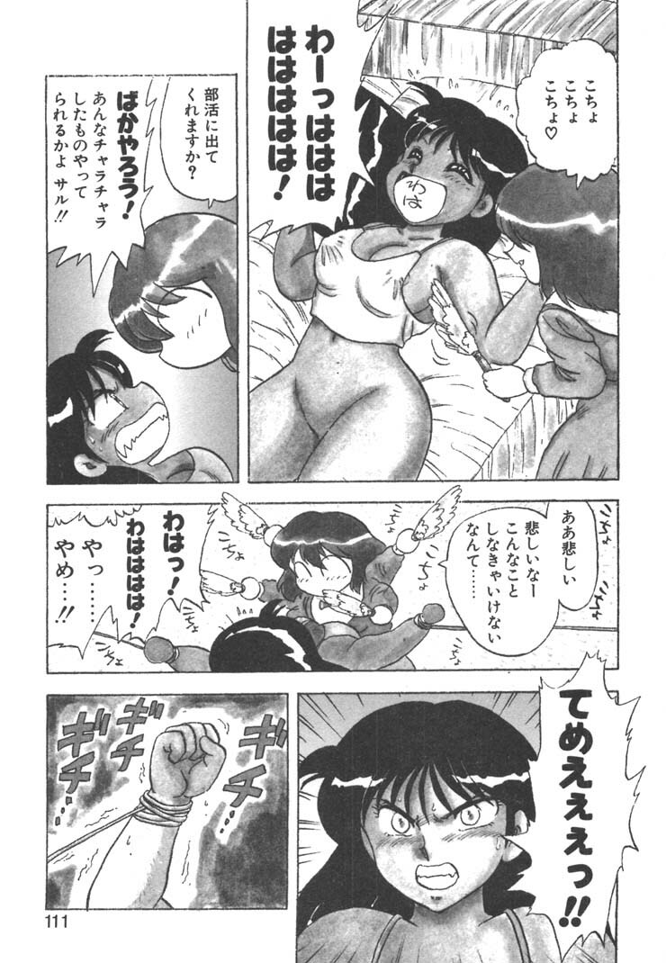[Hiryuu Ran] FATE page 109 full