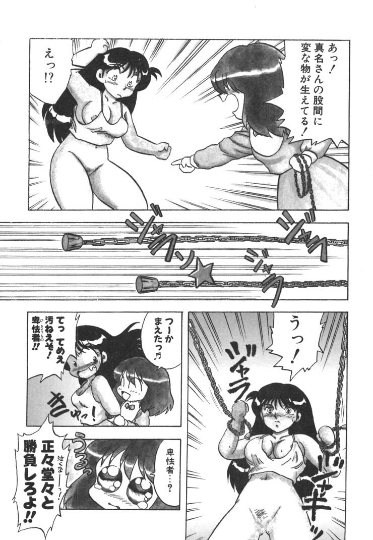 [Hiryuu Ran] FATE page 111 full