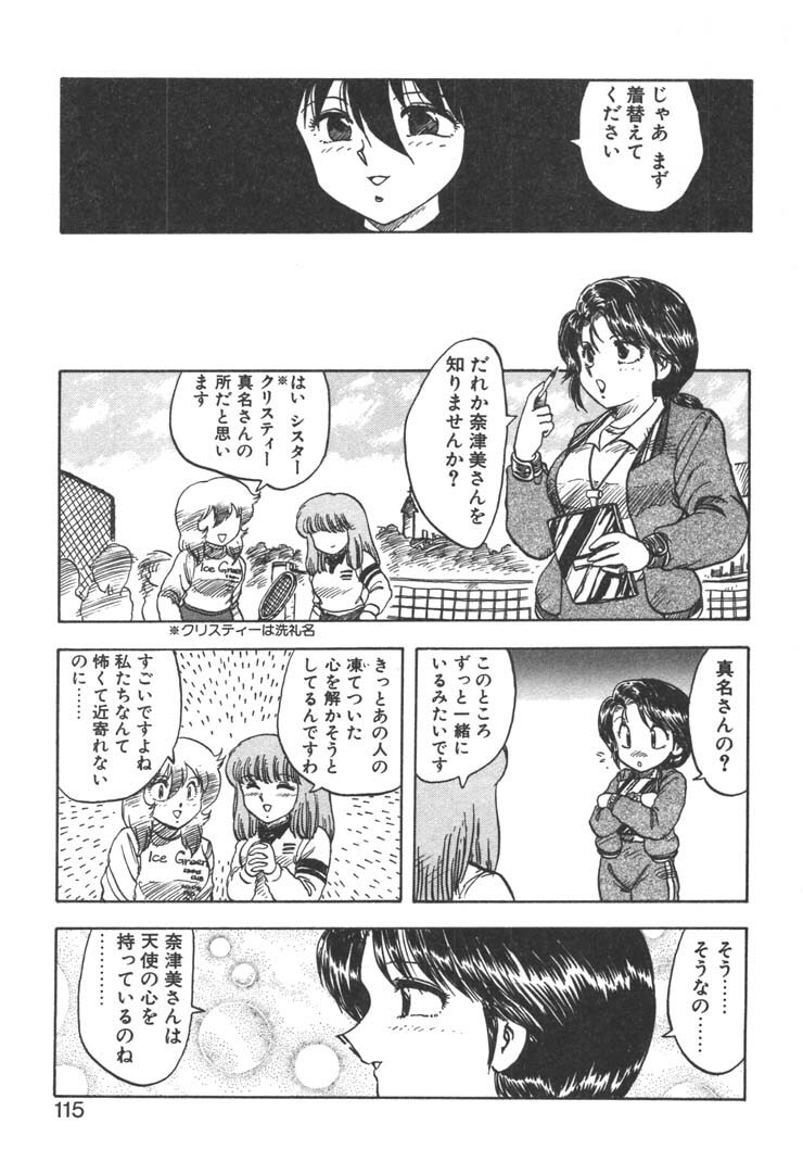 [Hiryuu Ran] FATE page 113 full
