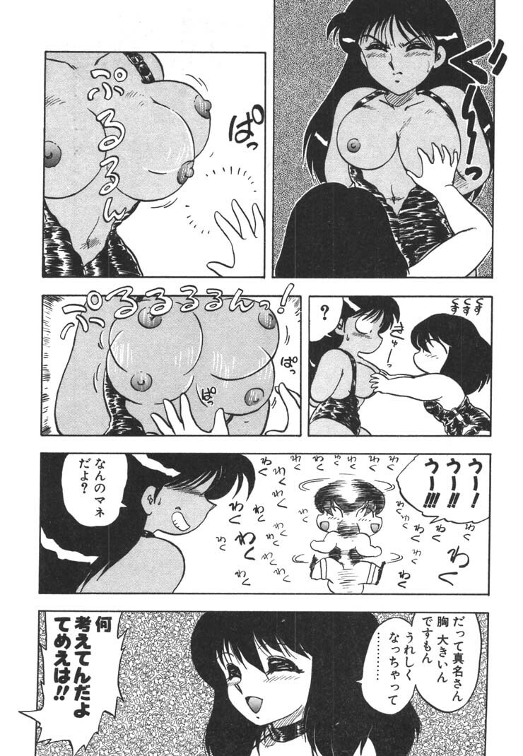 [Hiryuu Ran] FATE page 115 full