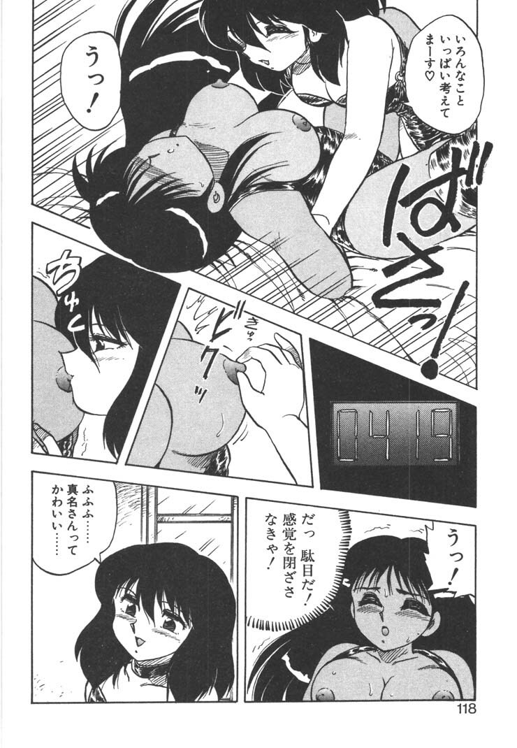 [Hiryuu Ran] FATE page 116 full