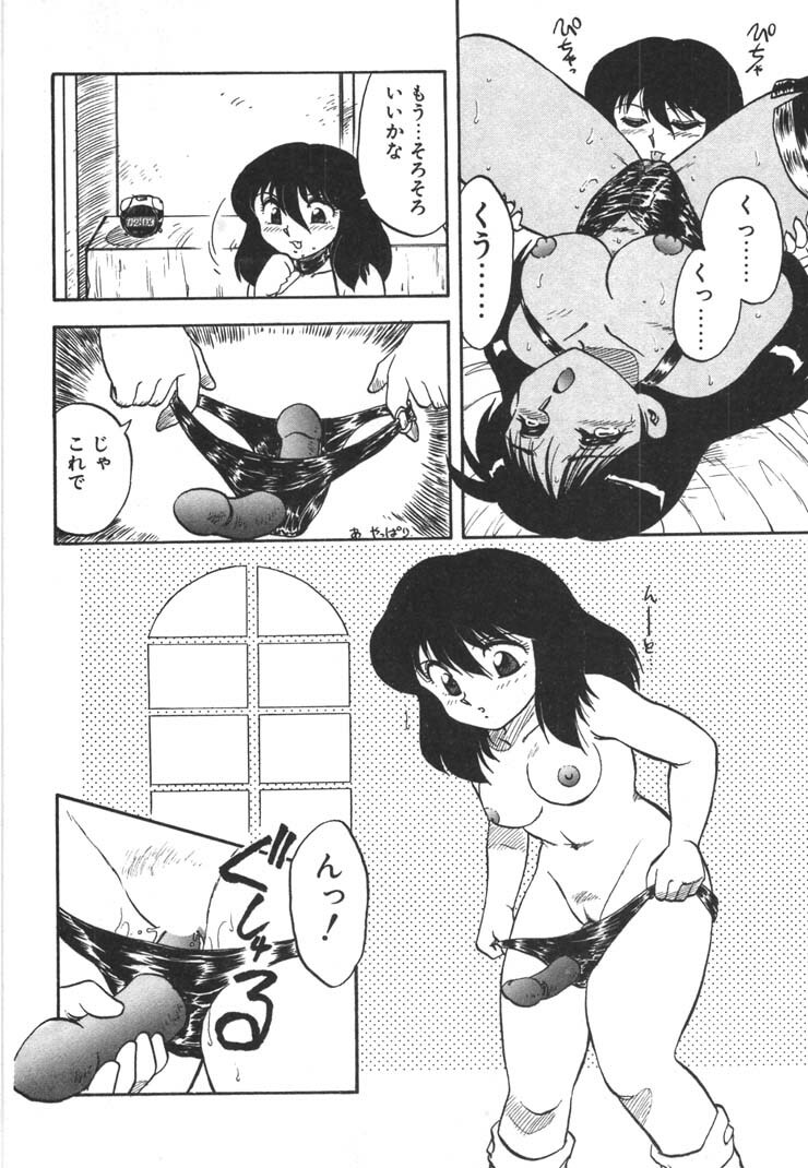 [Hiryuu Ran] FATE page 118 full