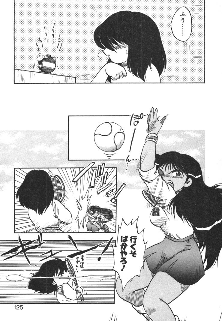 [Hiryuu Ran] FATE page 123 full