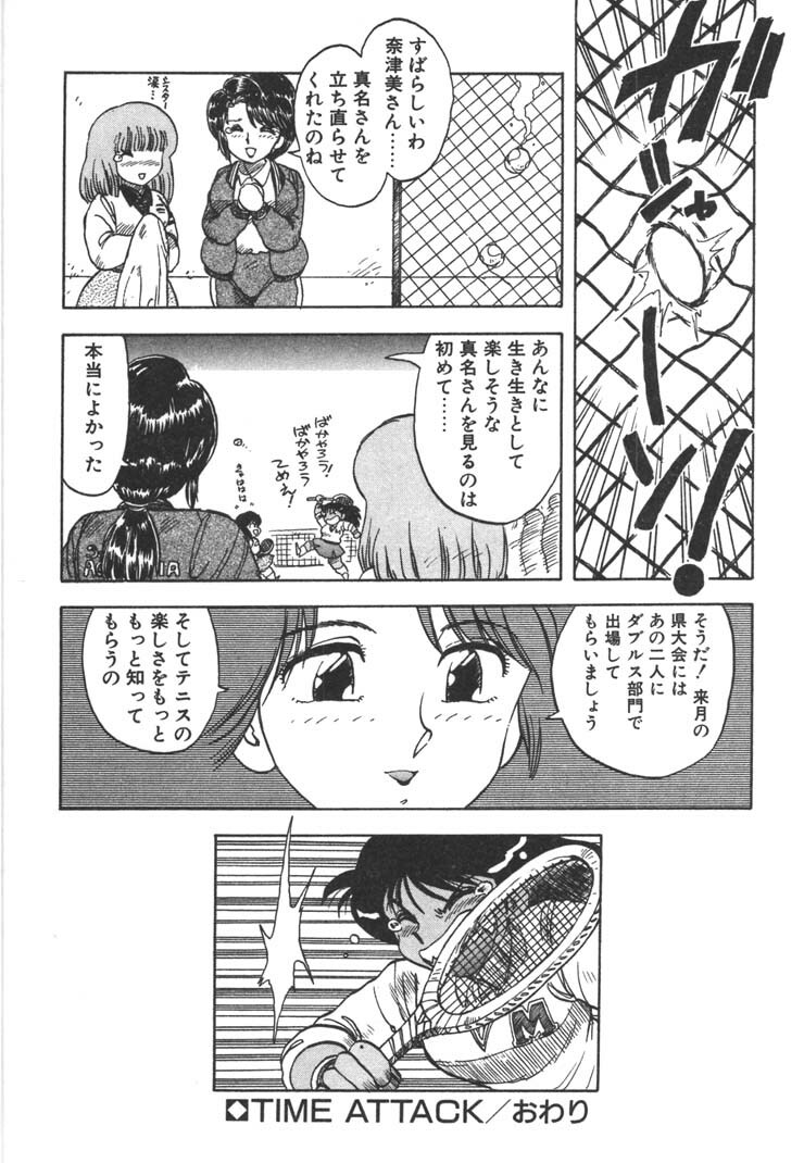 [Hiryuu Ran] FATE page 124 full