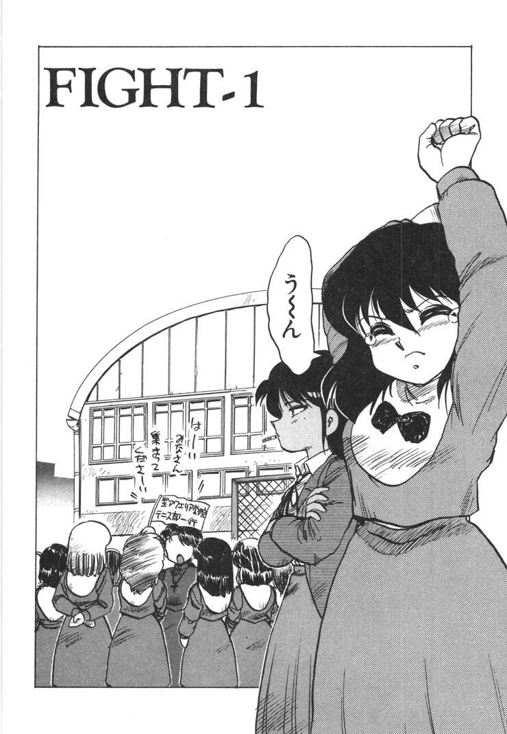 [Hiryuu Ran] FATE page 126 full