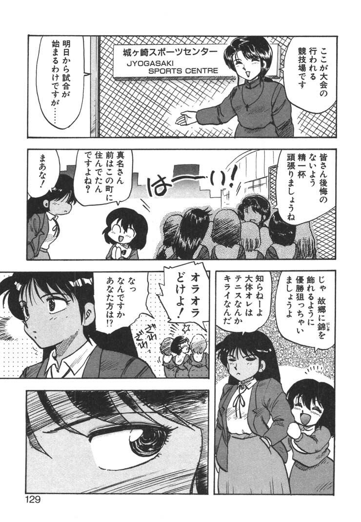 [Hiryuu Ran] FATE page 127 full