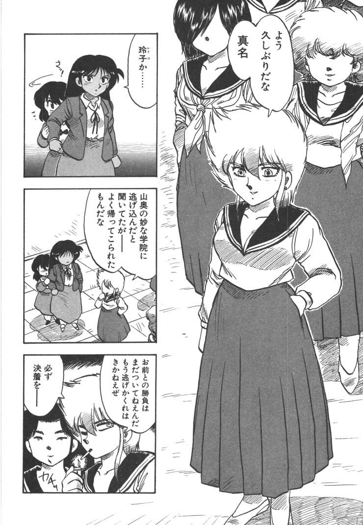 [Hiryuu Ran] FATE page 128 full