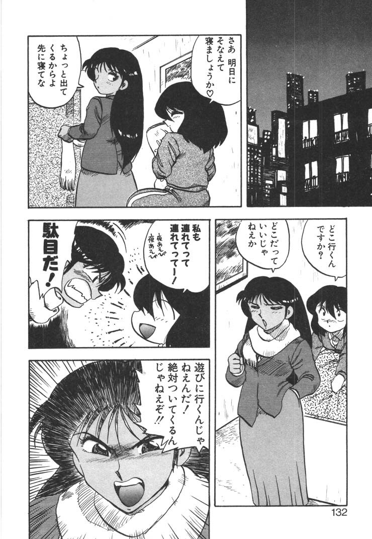 [Hiryuu Ran] FATE page 130 full