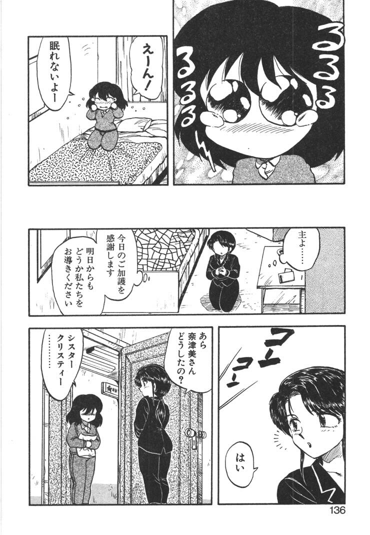 [Hiryuu Ran] FATE page 134 full