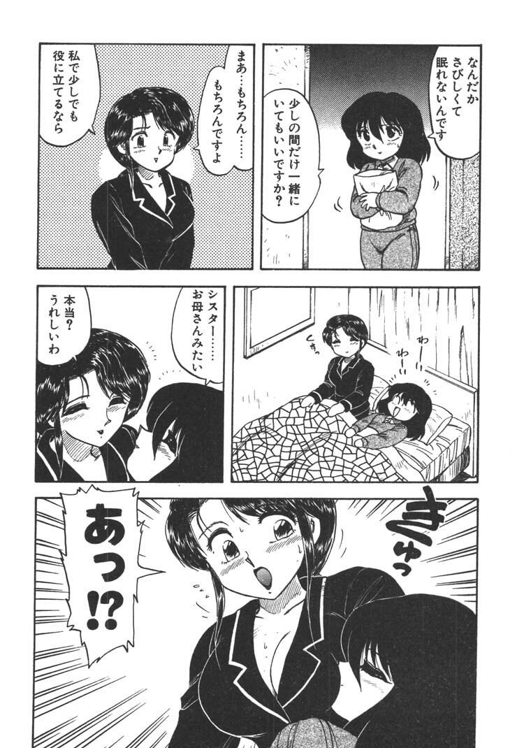 [Hiryuu Ran] FATE page 135 full