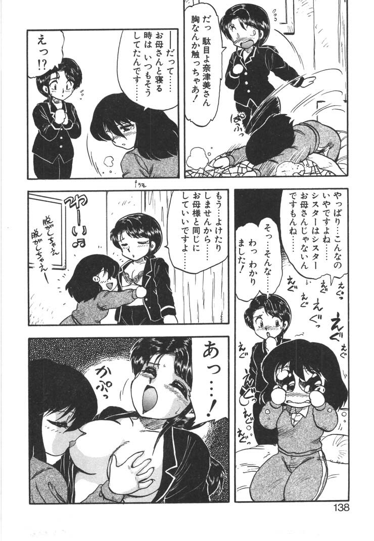 [Hiryuu Ran] FATE page 136 full