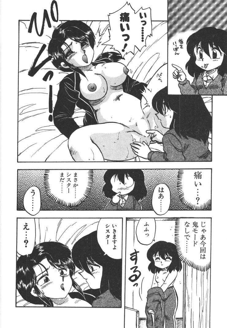 [Hiryuu Ran] FATE page 138 full