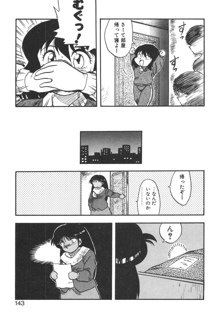 [Hiryuu Ran] FATE page 141 full