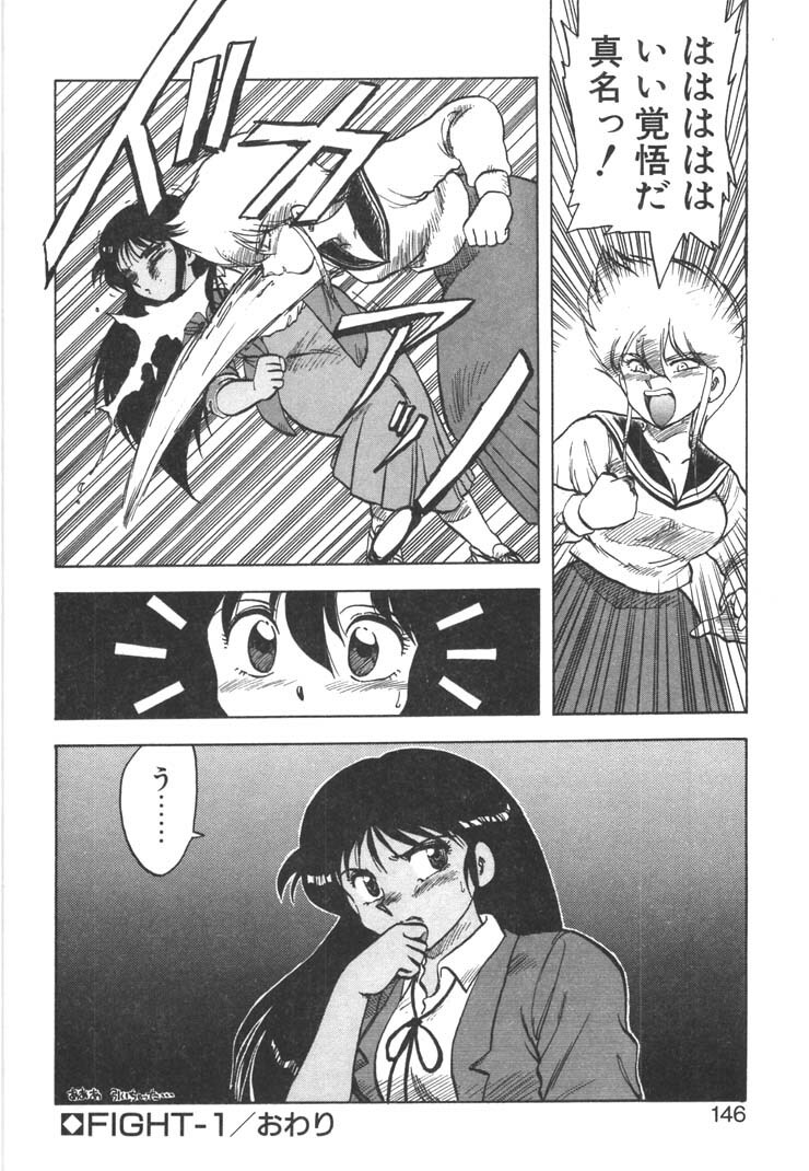 [Hiryuu Ran] FATE page 144 full