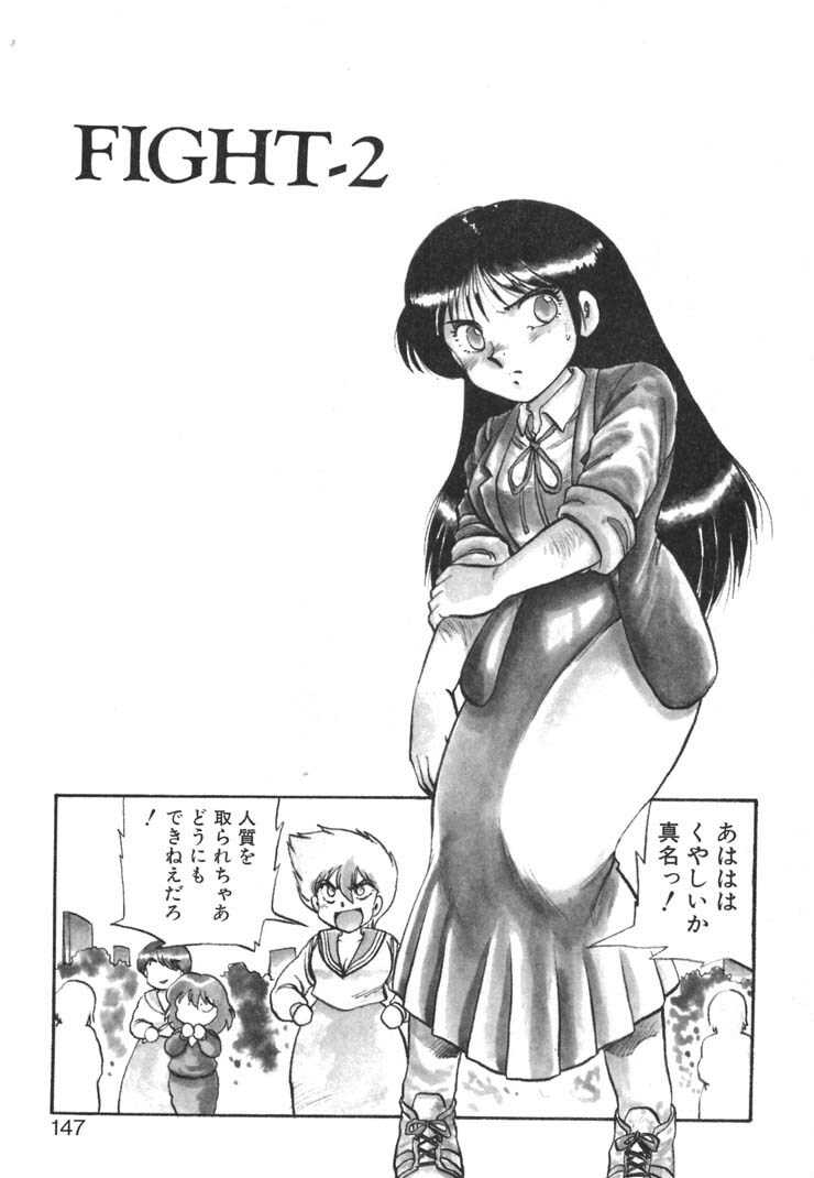 [Hiryuu Ran] FATE page 145 full