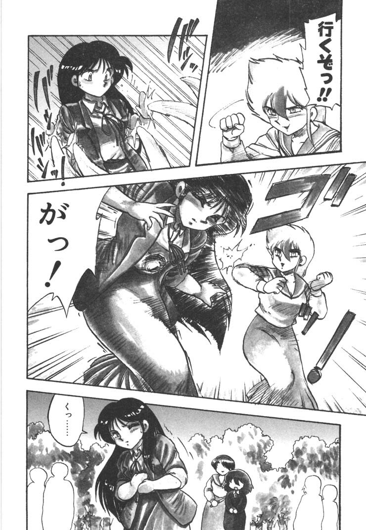 [Hiryuu Ran] FATE page 146 full