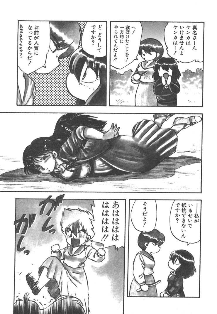 [Hiryuu Ran] FATE page 147 full