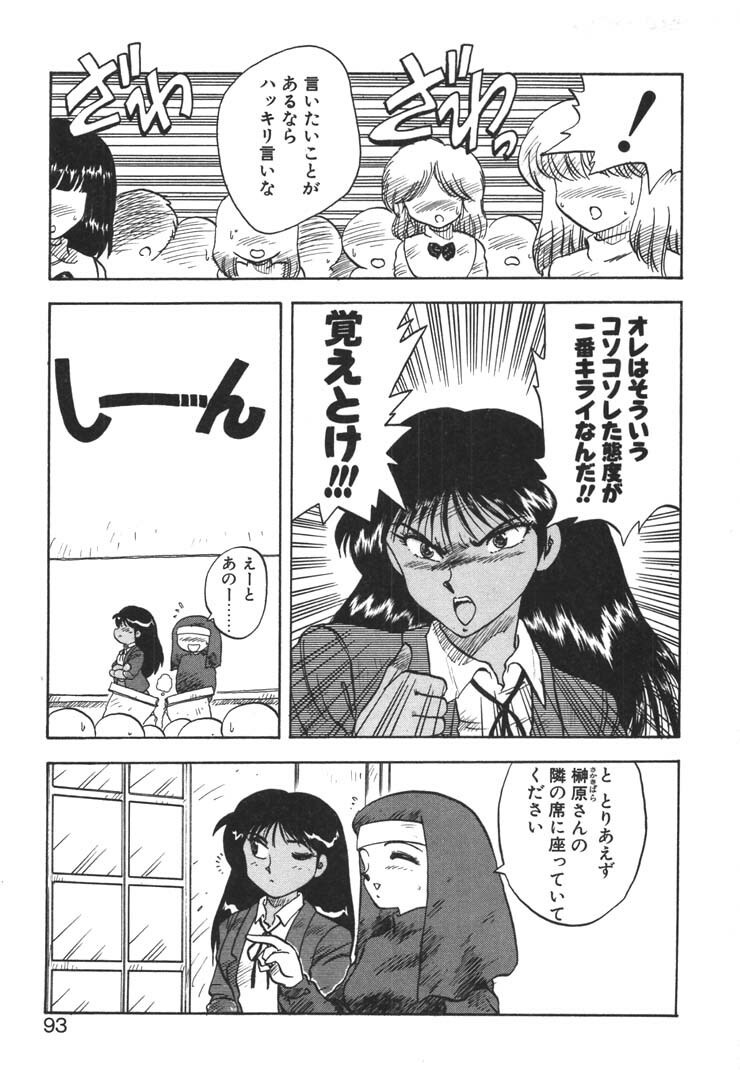 [Hiryuu Ran] FATE page 91 full