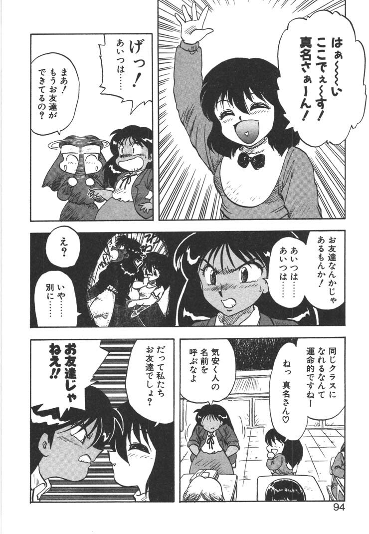 [Hiryuu Ran] FATE page 92 full