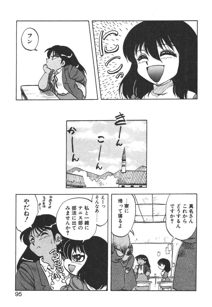 [Hiryuu Ran] FATE page 93 full