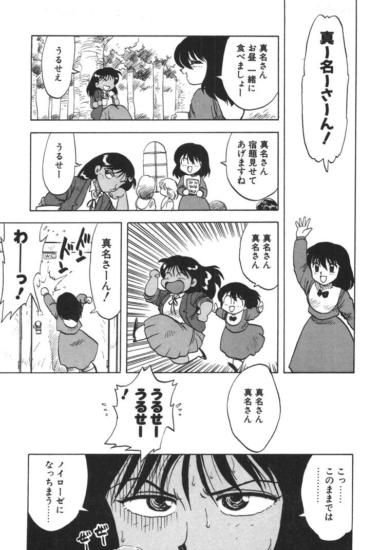 [Hiryuu Ran] FATE page 95 full