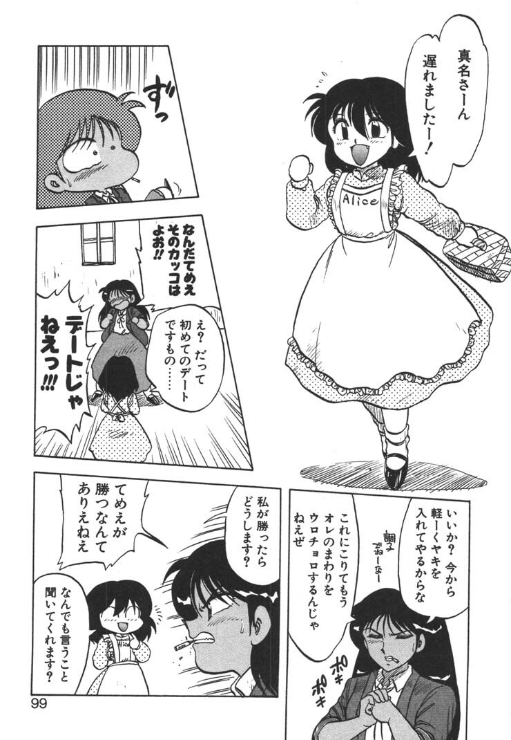 [Hiryuu Ran] FATE page 97 full